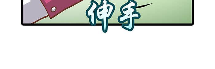 《队长，主神托我给您带个话》03 请多指教 第27页