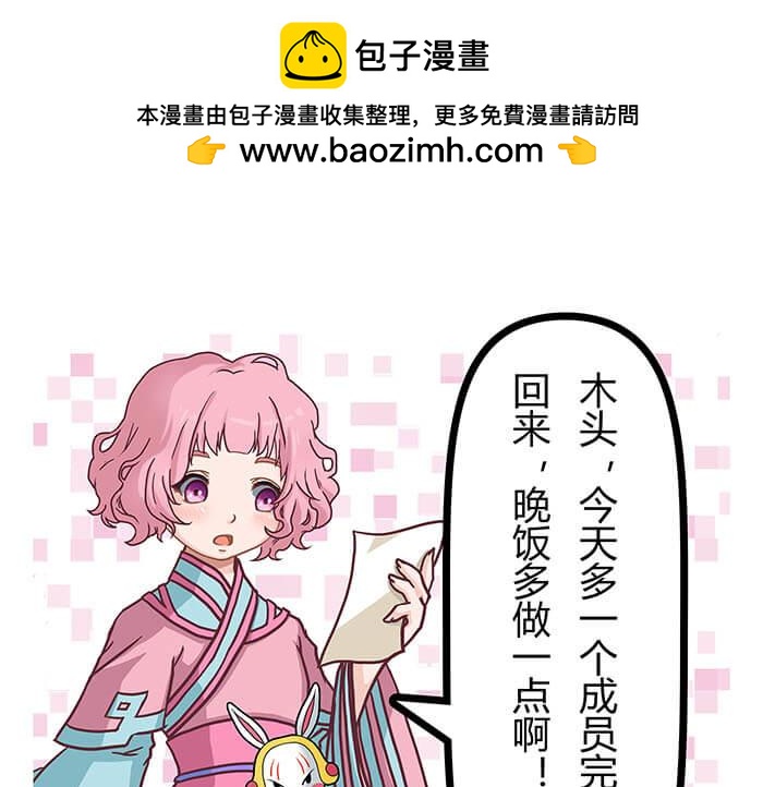 《队长，主神托我给您带个话》03 请多指教 第2页