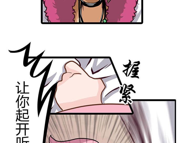 《队长，主神托我给您带个话》03 请多指教 第37页