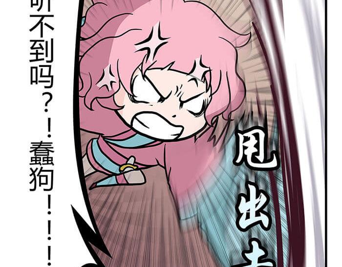 《队长，主神托我给您带个话》03 请多指教 第38页