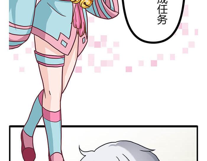 《队长，主神托我给您带个话》03 请多指教 第3页
