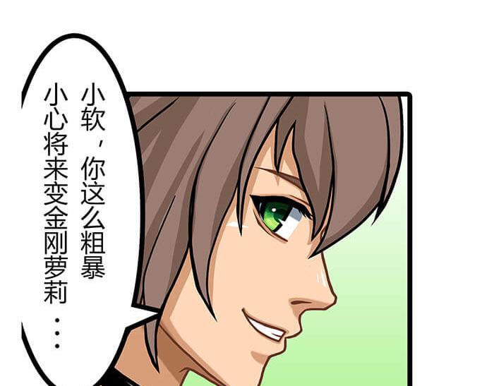 《队长，主神托我给您带个话》03 请多指教 第42页