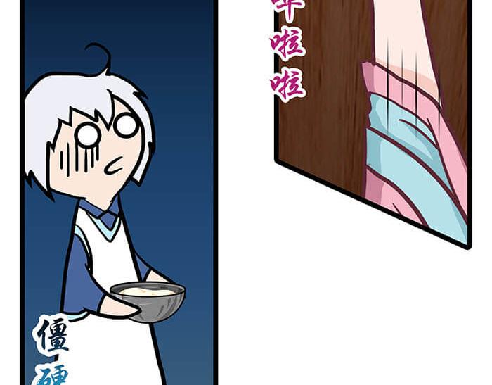 《队长，主神托我给您带个话》03 请多指教 第48页