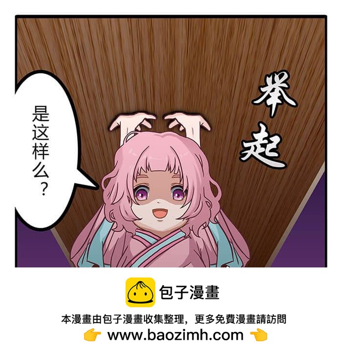 《队长，主神托我给您带个话》03 请多指教 第50页