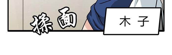 《队长，主神托我给您带个话》03 请多指教 第5页