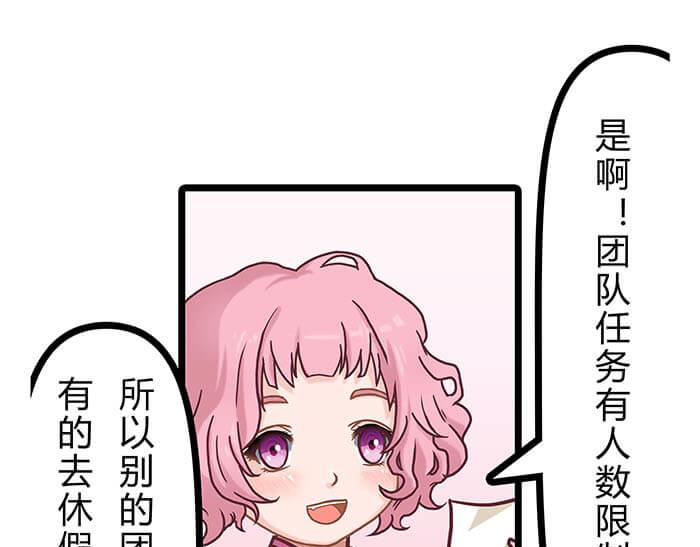 《队长，主神托我给您带个话》03 请多指教 第6页