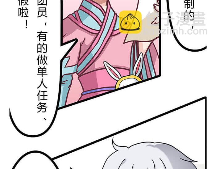 《队长，主神托我给您带个话》03 请多指教 第7页