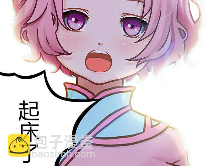 《队长，主神托我给您带个话》01 当你睁开眼…… 第10页