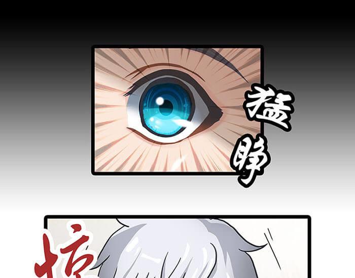 《队长，主神托我给您带个话》01 当你睁开眼…… 第12页