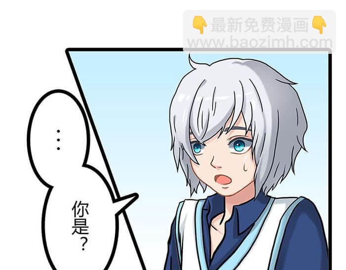 《队长，主神托我给您带个话》01 当你睁开眼…… 第16页