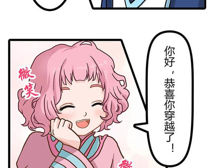 《队长，主神托我给您带个话》01 当你睁开眼…… 第17页