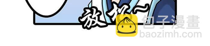 《队长，主神托我给您带个话》01 当你睁开眼…… 第19页