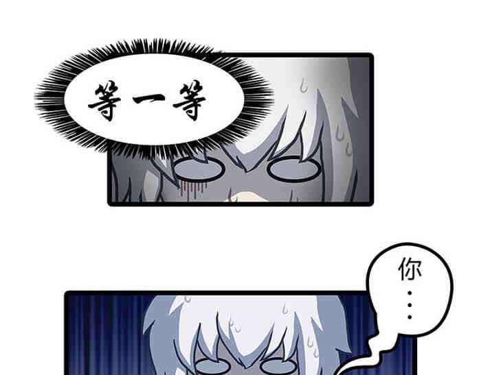 《队长，主神托我给您带个话》01 当你睁开眼…… 第20页