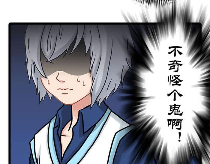 《队长，主神托我给您带个话》01 当你睁开眼…… 第26页