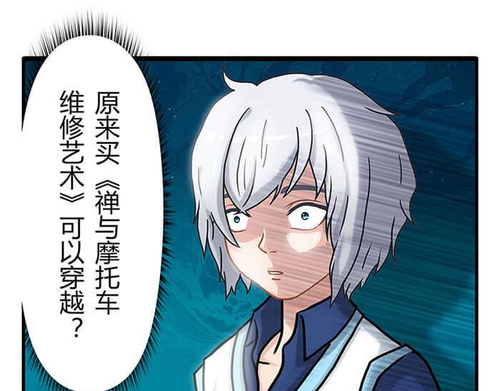 《队长，主神托我给您带个话》01 当你睁开眼…… 第32页