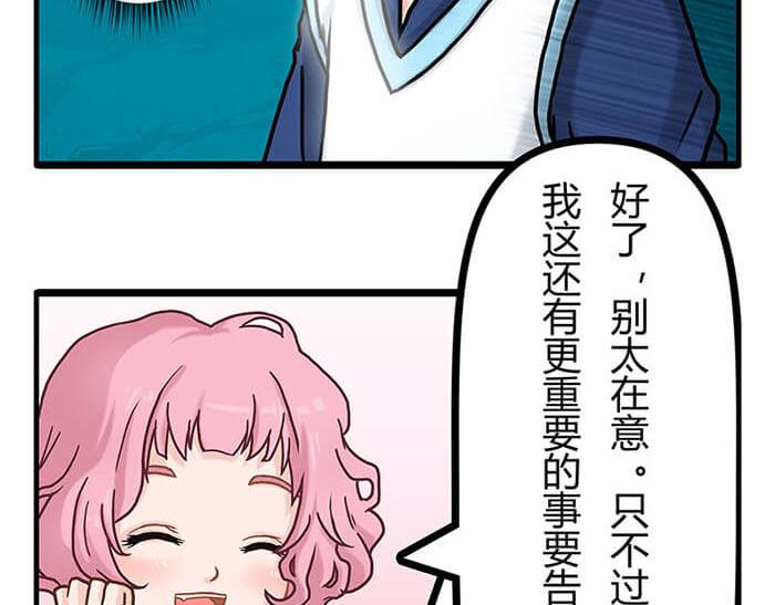 《队长，主神托我给您带个话》01 当你睁开眼…… 第33页