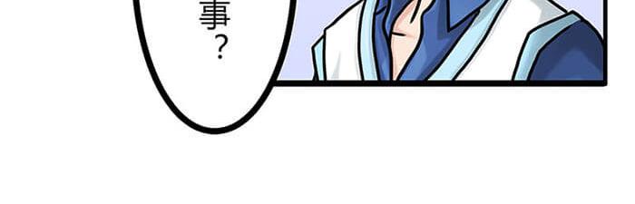 《队长，主神托我给您带个话》01 当你睁开眼…… 第35页