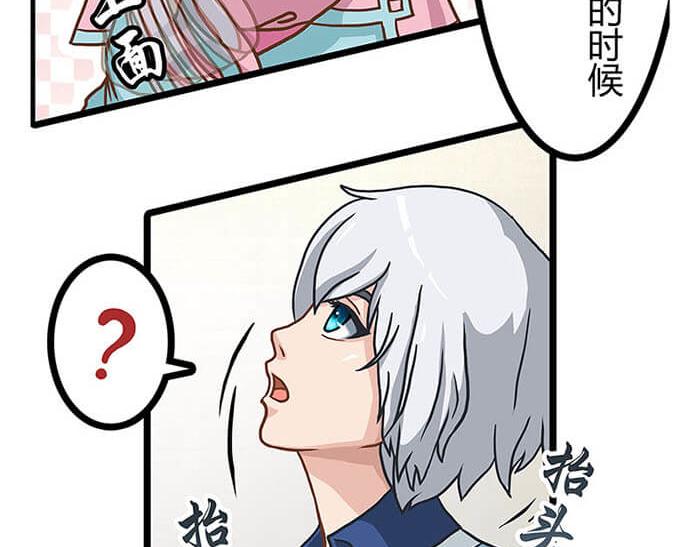 《队长，主神托我给您带个话》01 当你睁开眼…… 第37页