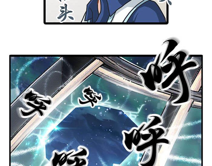 《队长，主神托我给您带个话》01 当你睁开眼…… 第38页