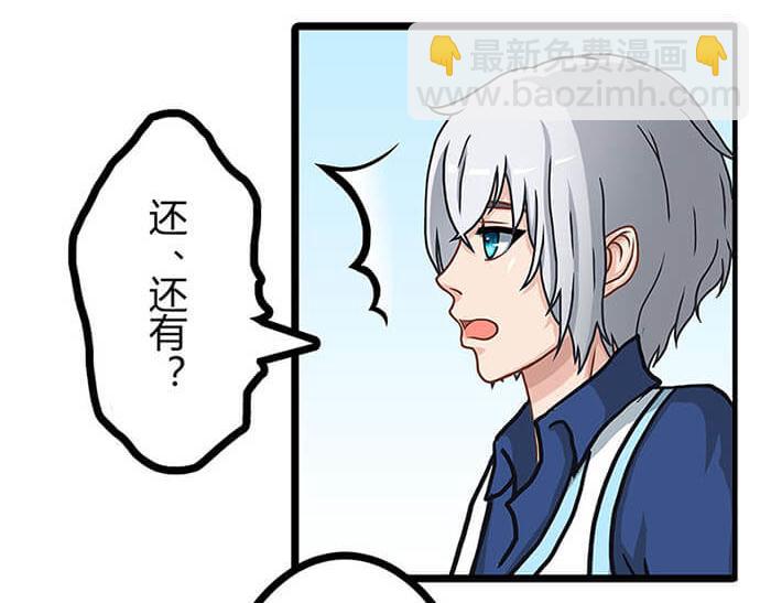 《队长，主神托我给您带个话》01 当你睁开眼…… 第41页