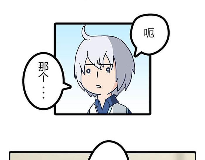 《队长，主神托我给您带个话》01 当你睁开眼…… 第49页