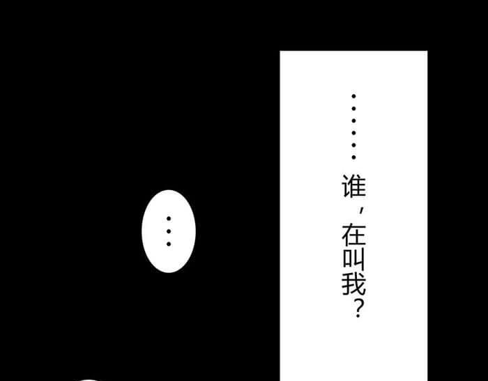 《队长，主神托我给您带个话》01 当你睁开眼…… 第4页