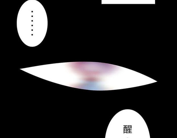 《队长，主神托我给您带个话》01 当你睁开眼…… 第5页