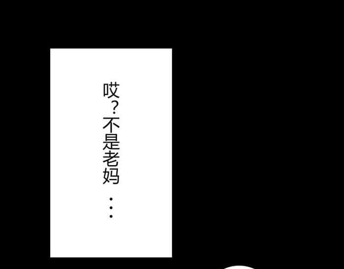 《队长，主神托我给您带个话》01 当你睁开眼…… 第8页
