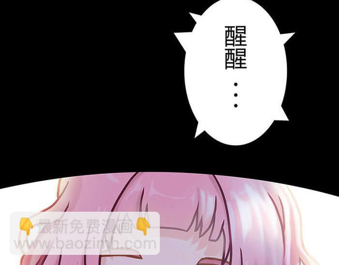 《队长，主神托我给您带个话》01 当你睁开眼…… 第9页