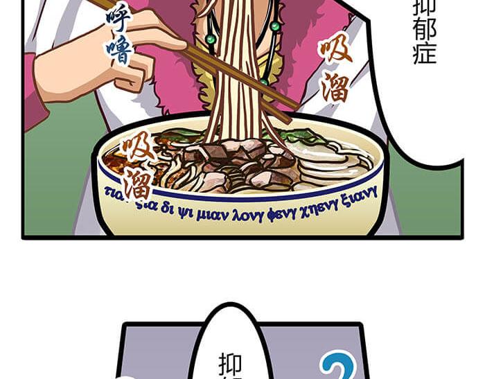 《队长，主神托我给您带个话》04 神奇新世界 第11页