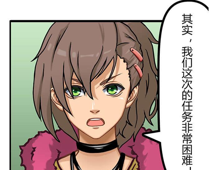 《队长，主神托我给您带个话》04 神奇新世界 第16页
