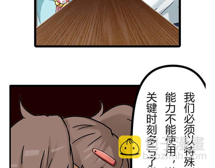 《队长，主神托我给您带个话》04 神奇新世界 第19页