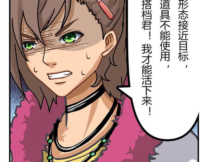《队长，主神托我给您带个话》04 神奇新世界 第20页