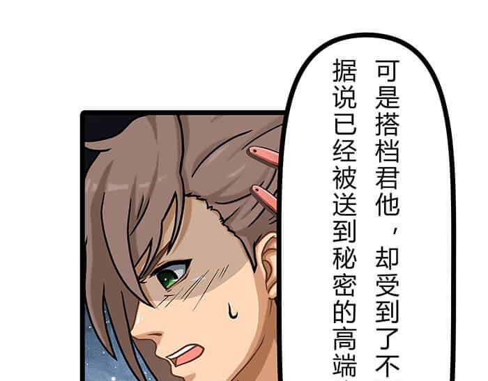《队长，主神托我给您带个话》04 神奇新世界 第22页