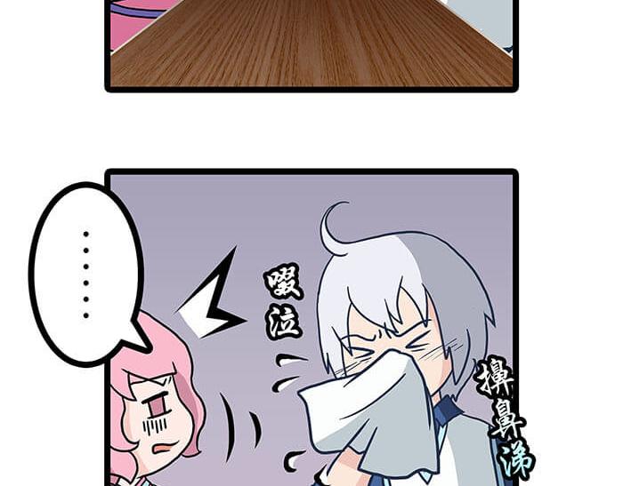 《队长，主神托我给您带个话》04 神奇新世界 第27页