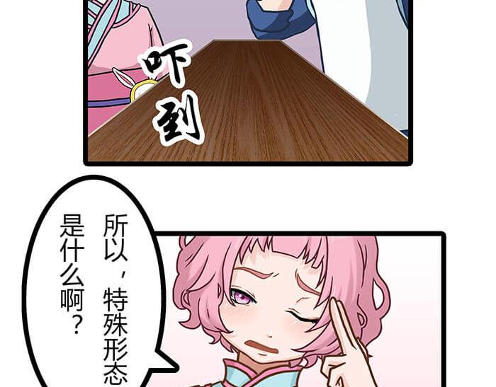 《队长，主神托我给您带个话》04 神奇新世界 第28页
