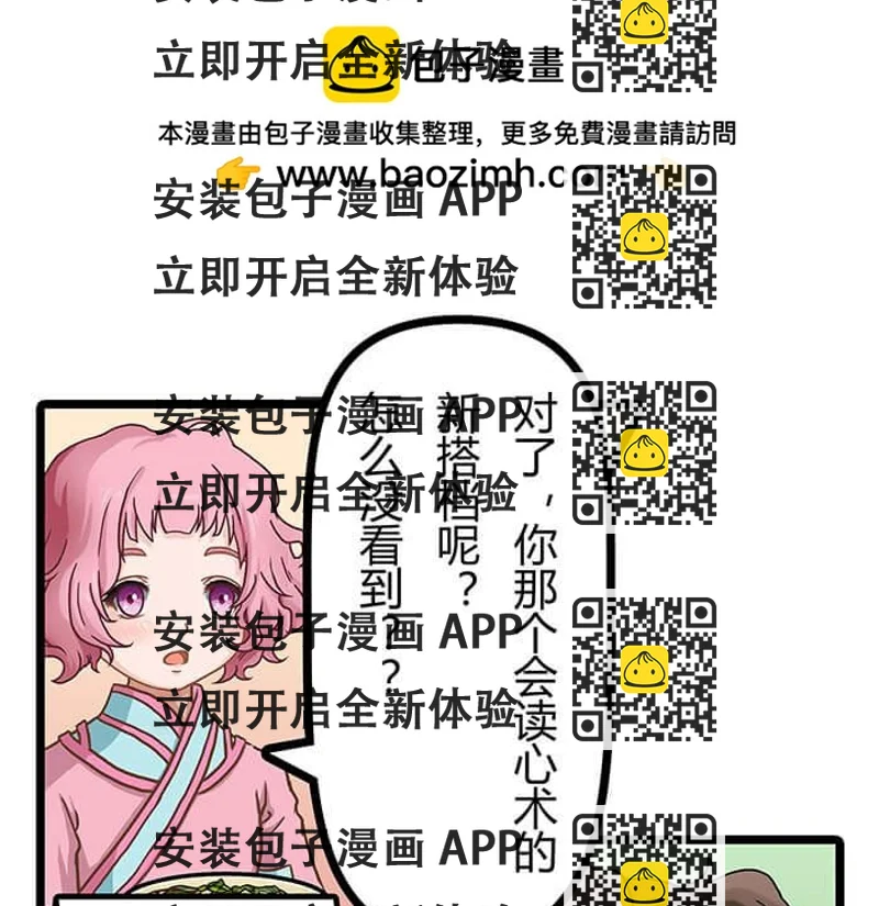 《队长，主神托我给您带个话》04 神奇新世界 第2页