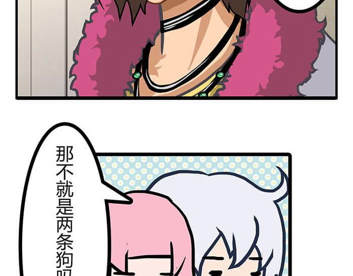 《队长，主神托我给您带个话》04 神奇新世界 第31页
