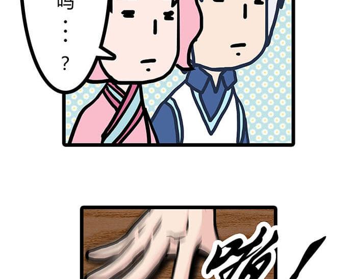 《队长，主神托我给您带个话》04 神奇新世界 第32页