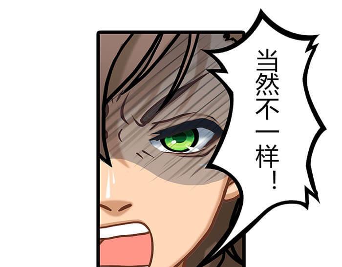 《队长，主神托我给您带个话》04 神奇新世界 第34页