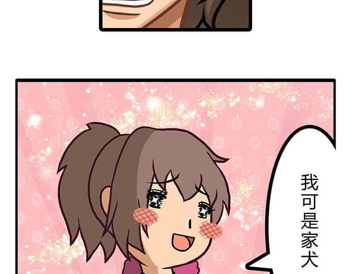 《队长，主神托我给您带个话》04 神奇新世界 第35页