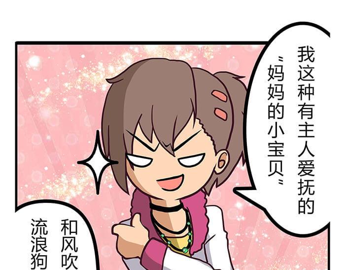 《队长，主神托我给您带个话》04 神奇新世界 第38页