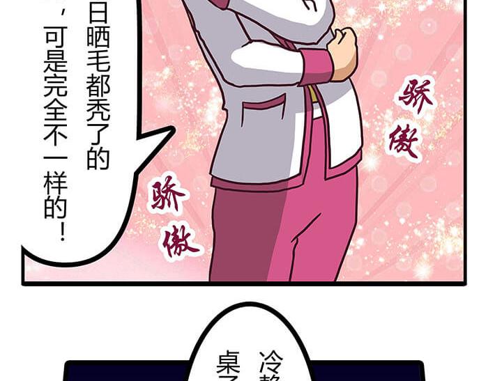 《队长，主神托我给您带个话》04 神奇新世界 第39页