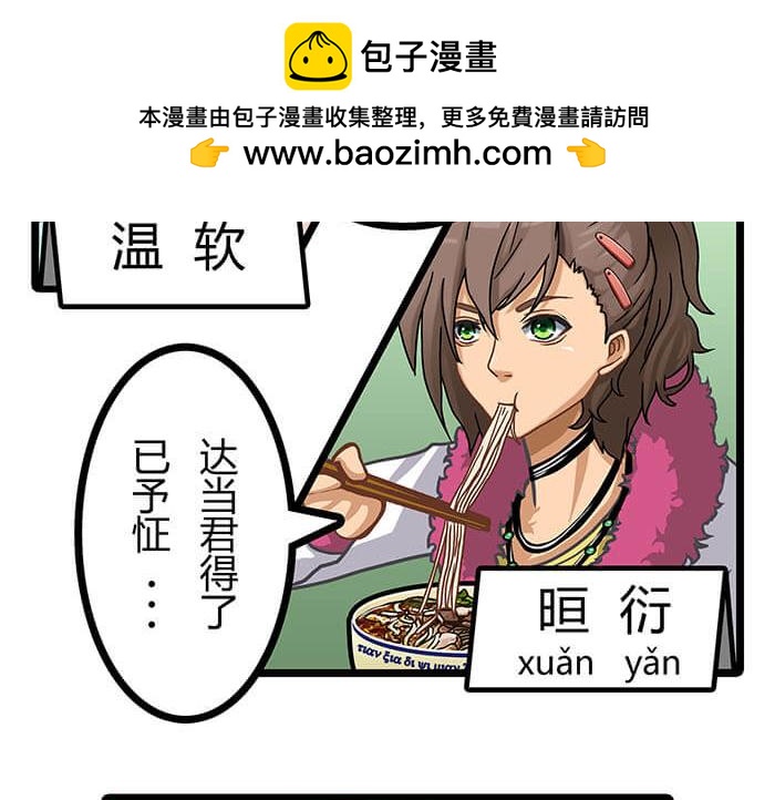 《队长，主神托我给您带个话》04 神奇新世界 第3页
