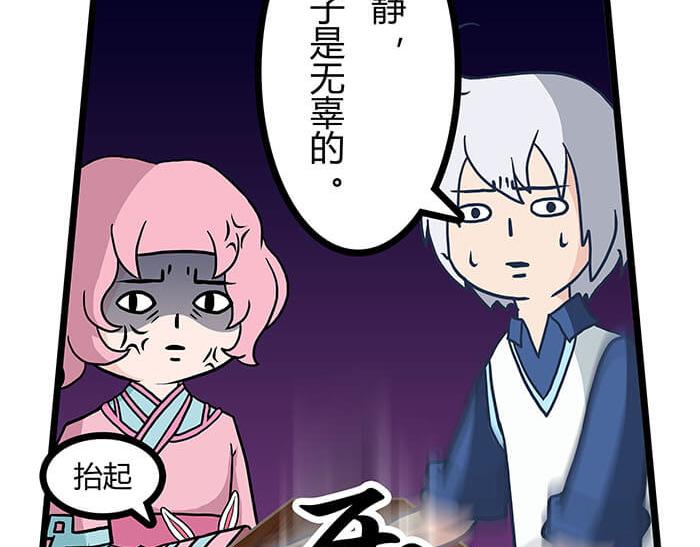 《队长，主神托我给您带个话》04 神奇新世界 第40页