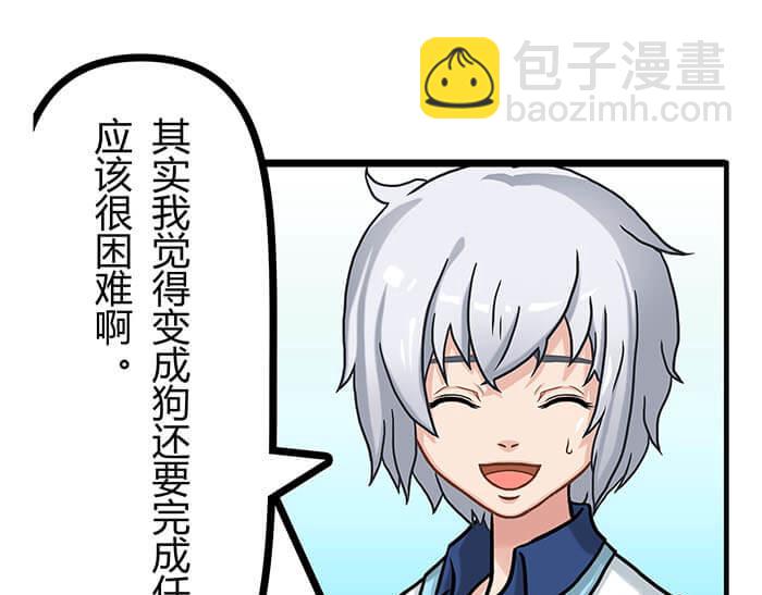 《队长，主神托我给您带个话》04 神奇新世界 第42页