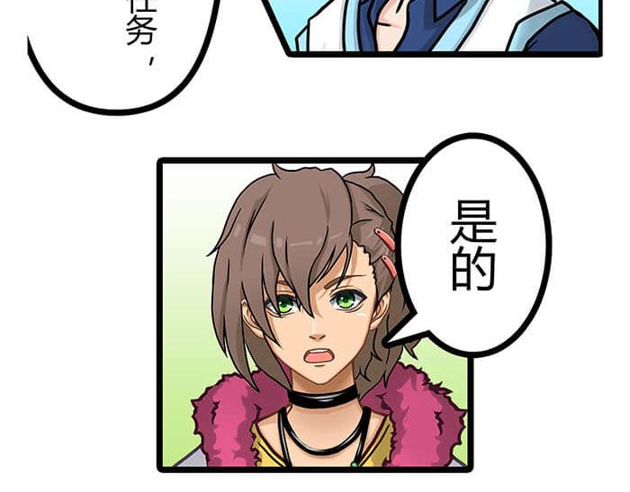 《队长，主神托我给您带个话》04 神奇新世界 第43页
