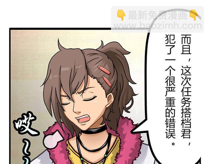 《队长，主神托我给您带个话》04 神奇新世界 第44页
