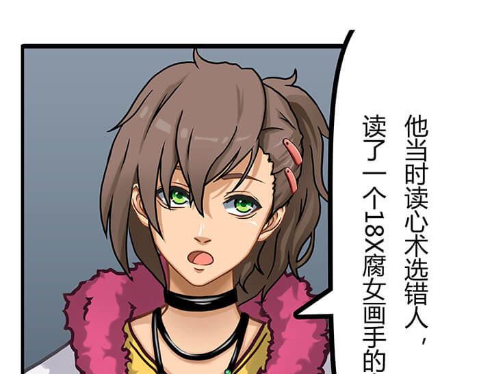 《队长，主神托我给您带个话》04 神奇新世界 第46页