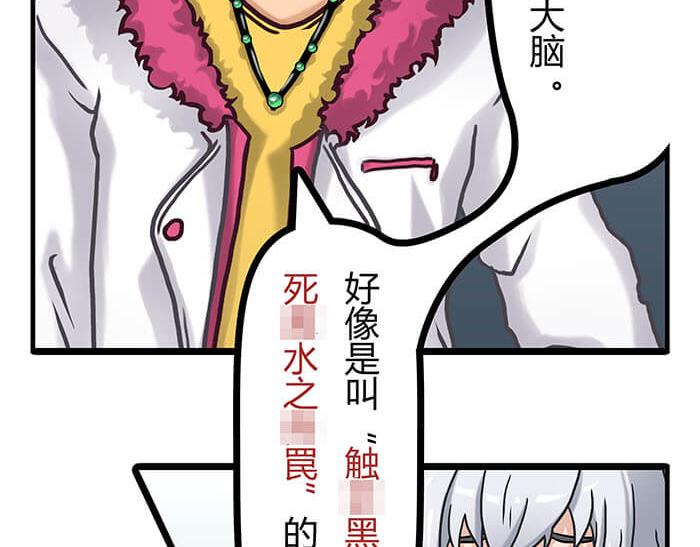 《队长，主神托我给您带个话》04 神奇新世界 第47页